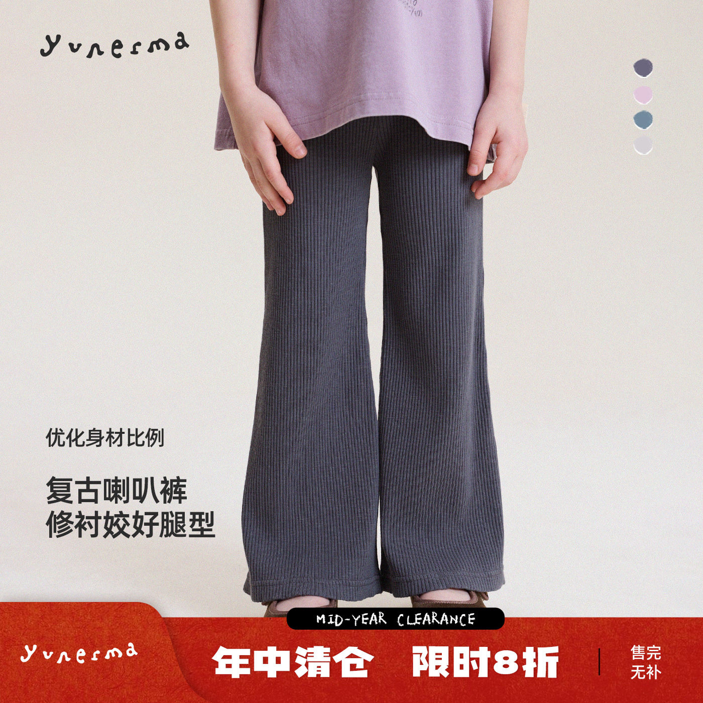 允儿妈女童夏季薄款微喇防蚊裤图片