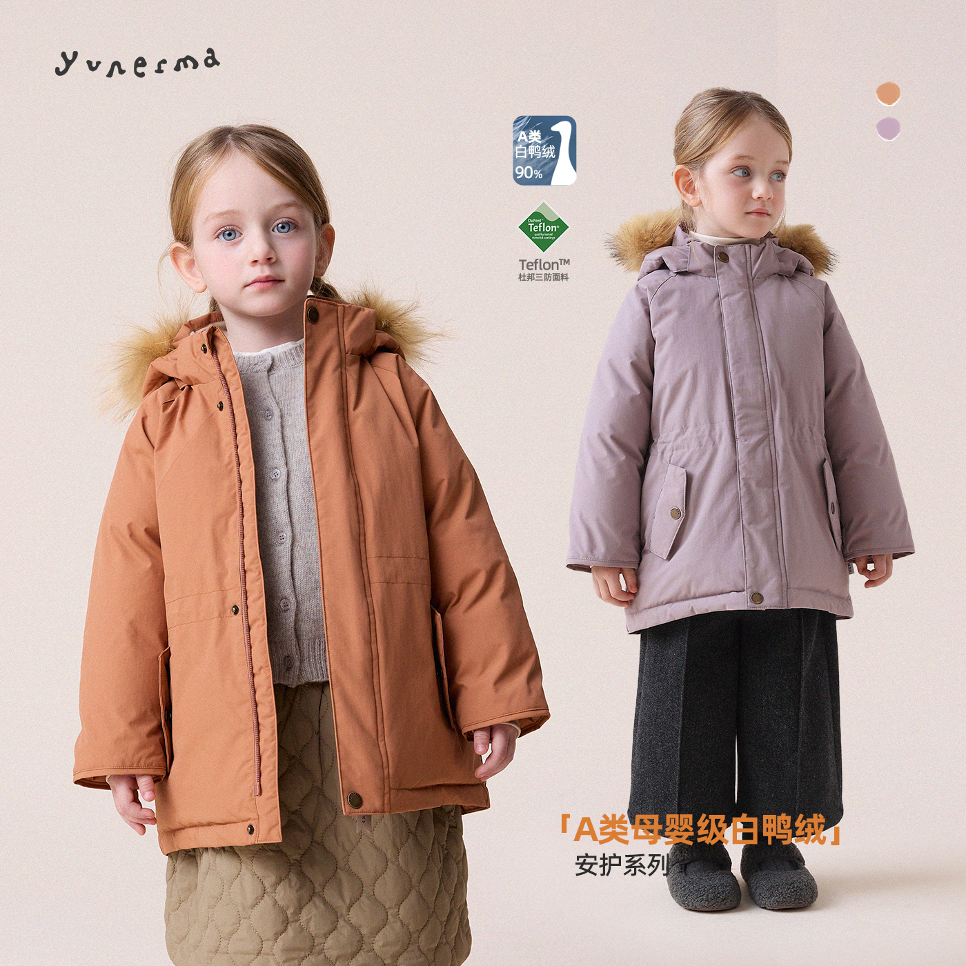 允儿妈女童冬季中长款毛领羽绒服