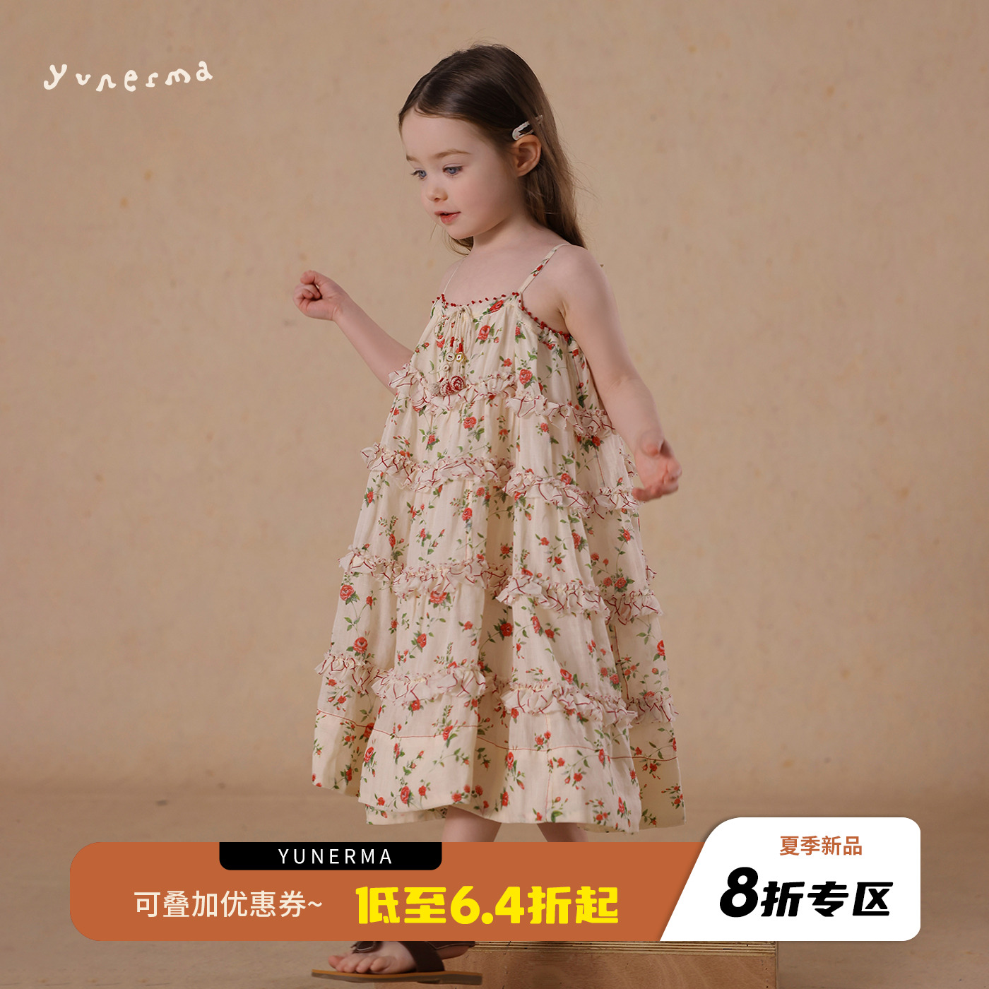 允儿妈女童碎花格子吊带连衣裙