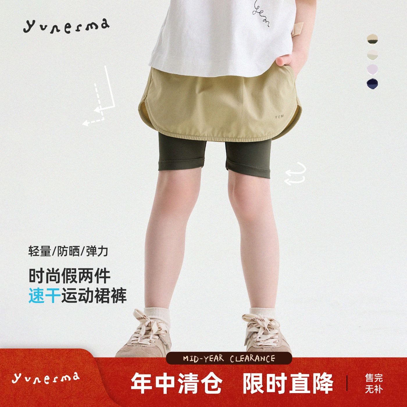 儿童夏季户外速干假两件裙裤允儿妈女童2026新款运动短裤宝宝裤子