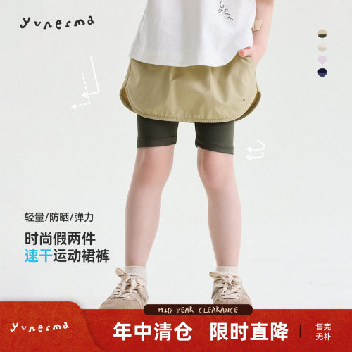 允儿妈女童夏季假两件速干裙裤