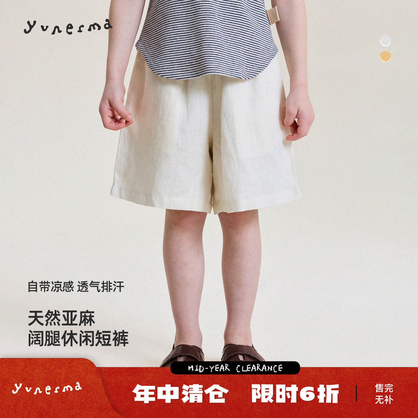 允儿妈女童韩系纯亚麻宽松短裤图片