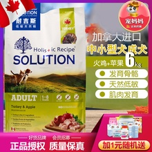 进口耐吉斯加拿大火鸡苹果配方成犬1