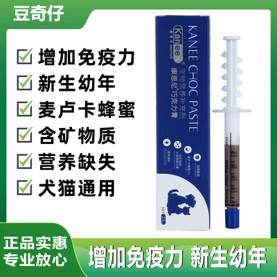 康恩尼猫咪营养补充剂