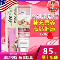 Mèo Med-IN với kem dinh dưỡng canxi cao 120g thúc đẩy sự phát triển và tăng cường khả năng miễn dịch cho mèo cái mang thai - Cat / Dog Health bổ sung sữa cho mèo bầu