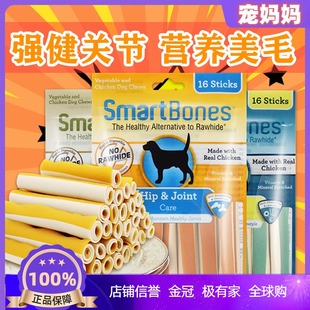 smartbones狗狗磨牙棒狗咬胶幼犬骨头大型犬金毛零食洁齿卷咬棒