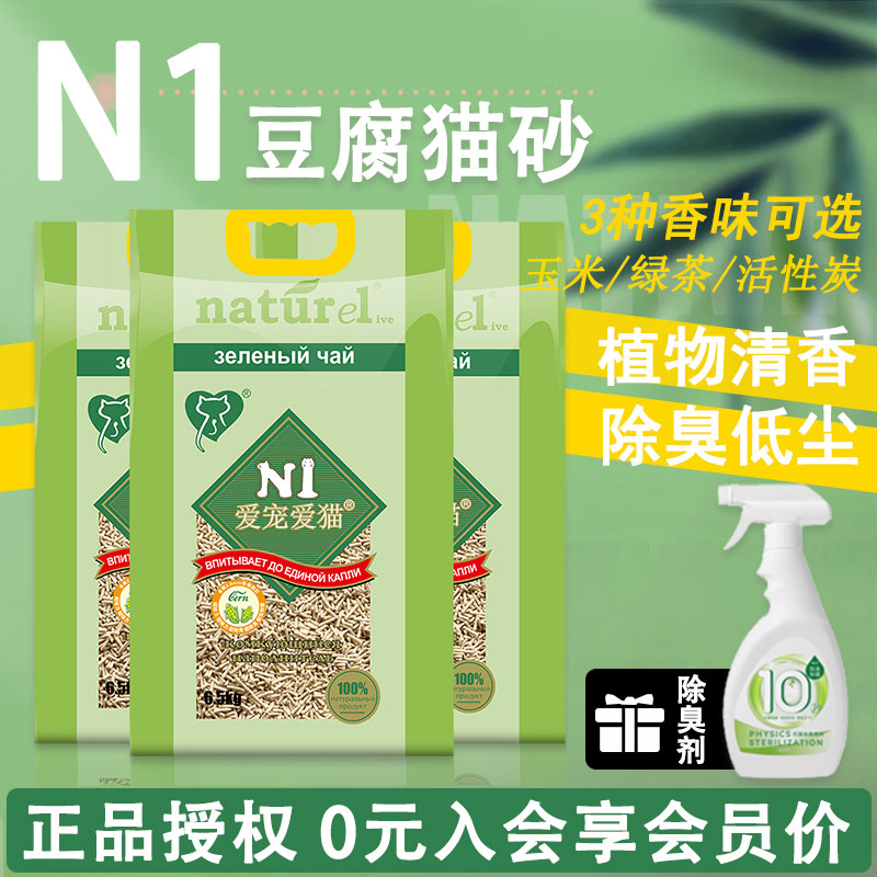 n1豆腐猫砂6.5公斤大包除臭低尘活性炭玉米绿茶非膨润土混合猫砂-封面