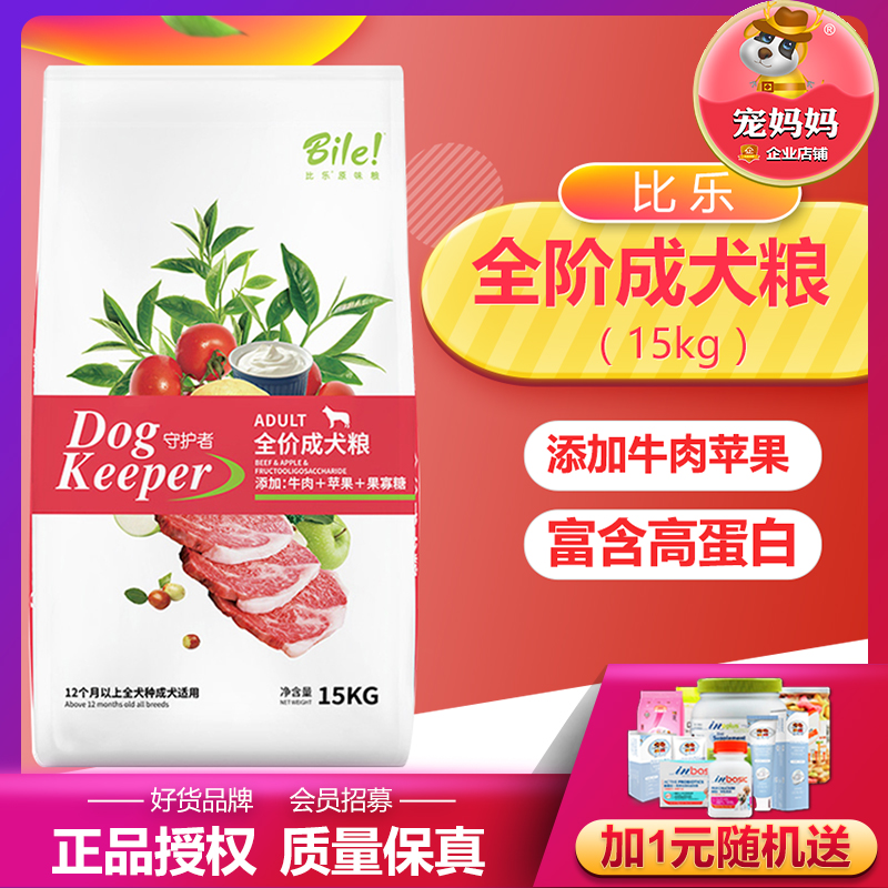 欧盟品质牛肉果蔬益生元