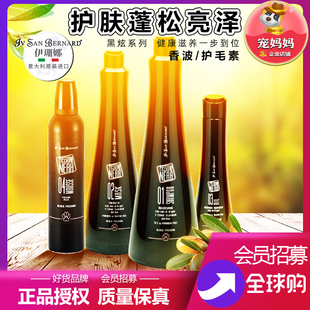 伊珊娜意大利进口黑炫isb宠物浴液狗狗猫咪沐浴露洗澡香波护毛素
