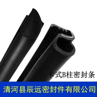 通用型汽车B柱密封条铁卡式 隔音降噪门缝胶条SUV轿车面包防撞加长