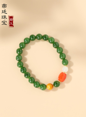 帝廷！碧玉手串 东方的女子天生适合佩戴的玉 温润柔滑的女子气质
