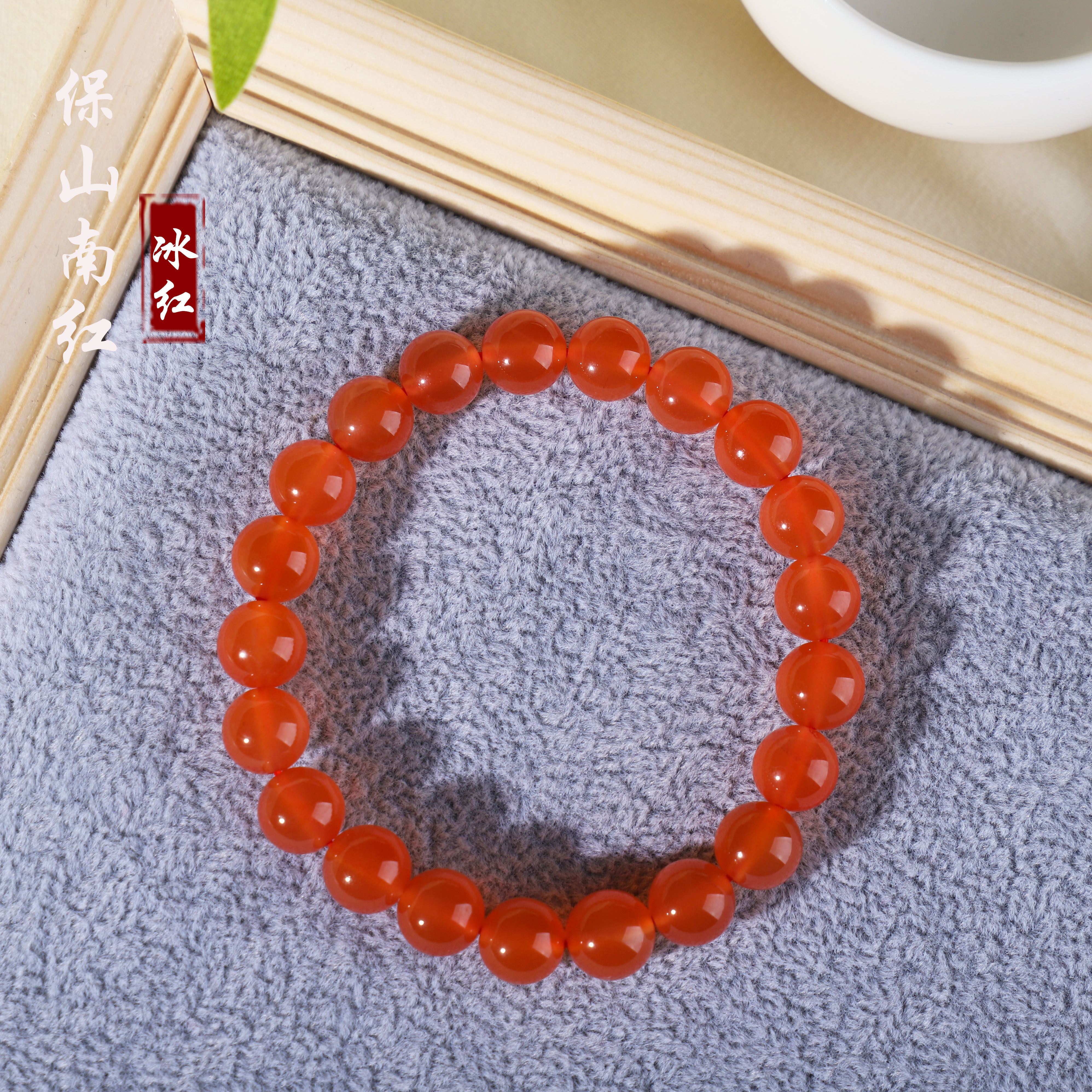 天然保山南红冰红手串 河湾料冰种起荧光高级感南红9mm