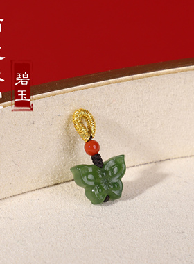 帝廷天然碧玉小蝴蝶小滴溜小吊坠