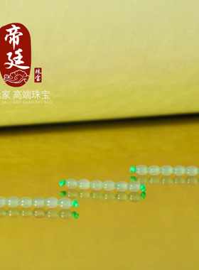和田玉晴水散珠枣型橄榄珠手链
