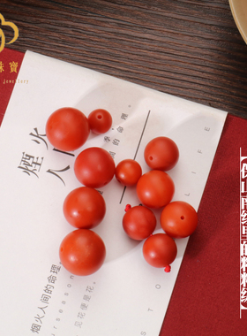 云南保山南红散珠天然多宝玛瑙对珠配饰单珠手链柿子正品圆珠满肉