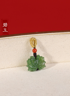 帝廷天然碧玉莲花坠小吊坠小滴溜