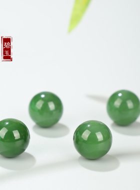 帝廷珠宝家！正品天然碧玉圆珠圆珠 和田玉 配饰配珠散珠手串手链