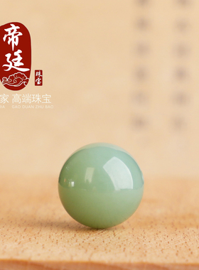 碧玉粉青散珠圆珠单珠单颗配珠