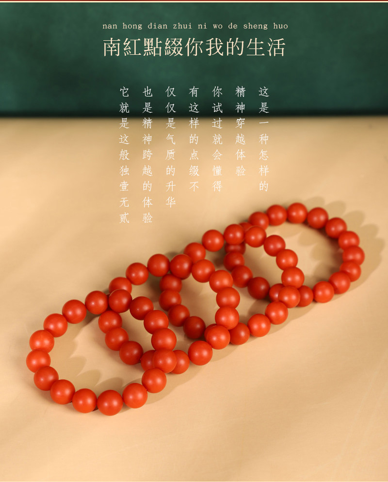 南红保山手串玛瑙手链108颗天然佛珠柿子红精品满肉少裂女款原矿