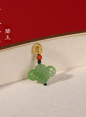 帝廷天然碧玉中国结小吊坠小滴溜