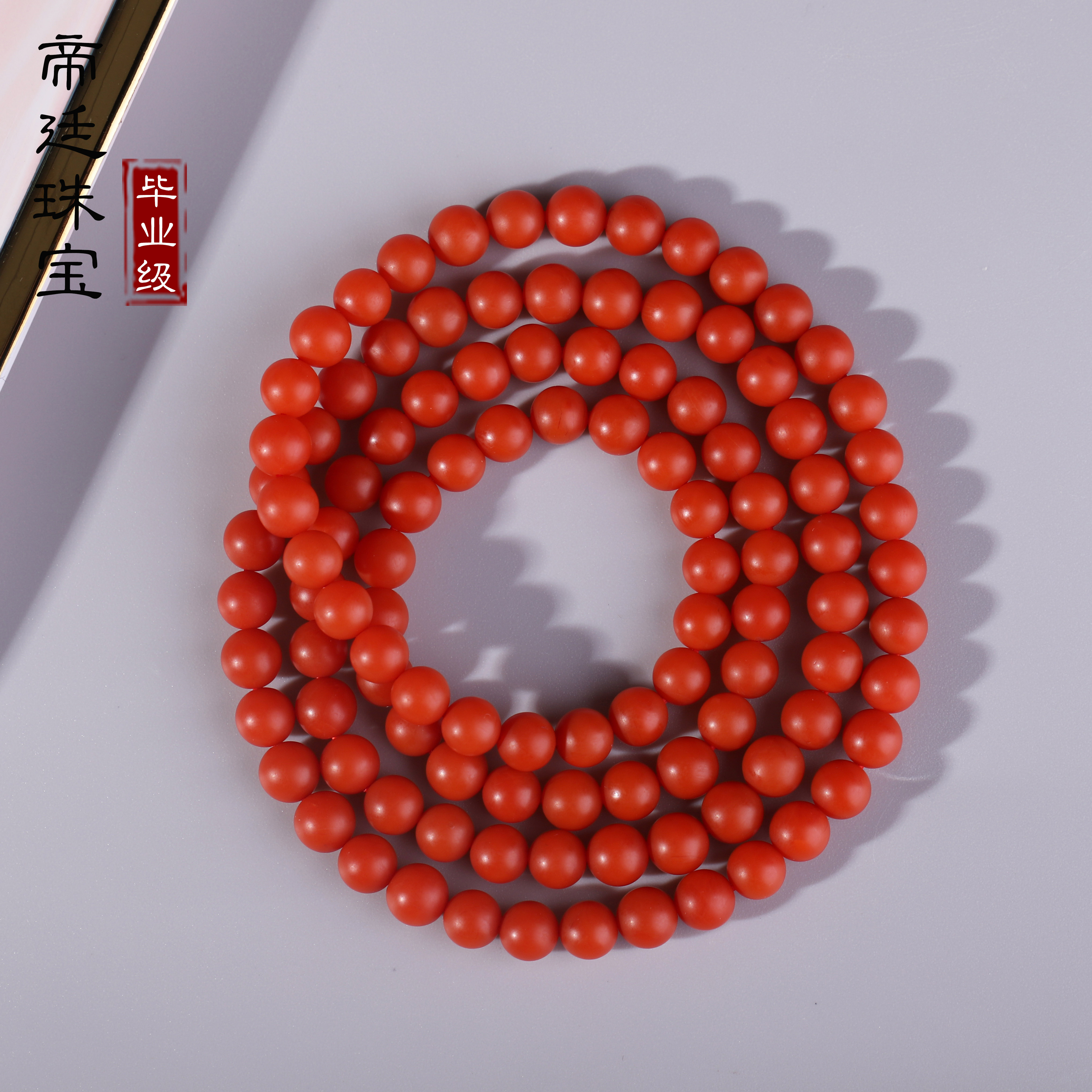 帝廷！天然保山南红手串多圈毕业级 一串到位！锦红满肉6.5mm10号