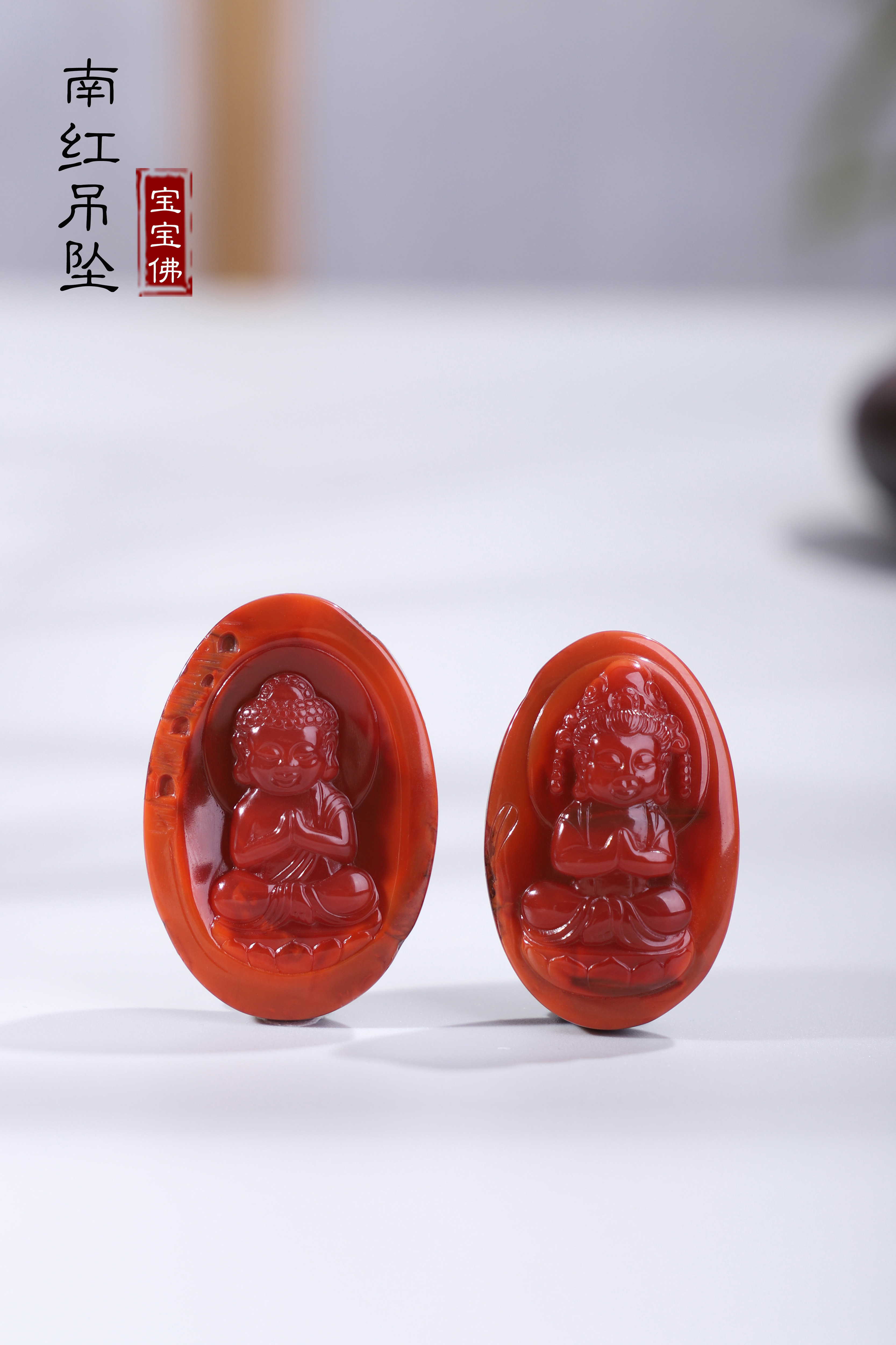 帝廷 正品天然 凉山南红玛瑙 宝宝佛对牌 同料原石柿子锦红色带皮