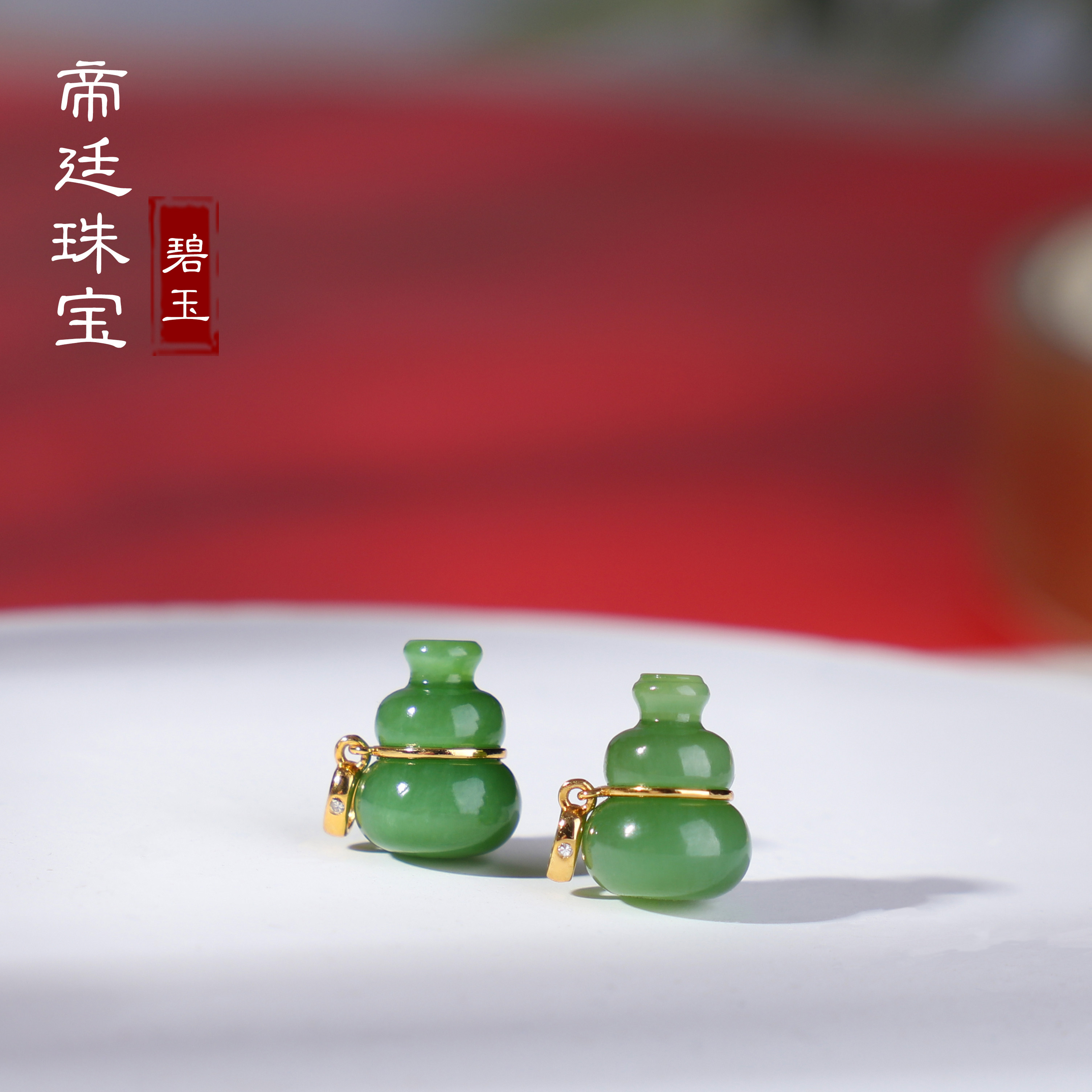 帝廷！俄料和田碧玉葫芦吊坠镶嵌18k金老坑料阳绿带猫眼项坠 挂坠