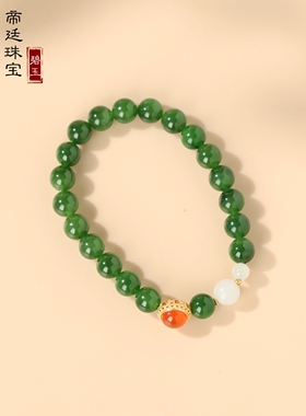 帝廷！碧玉手串 东方的女子适合佩戴的玉 温润柔滑的女子气质 8mm