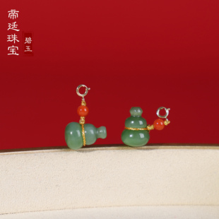 帝廷俄料天然碧玉葫芦小滴溜 小吊坠 带18k金万能弹簧扣 手串配饰