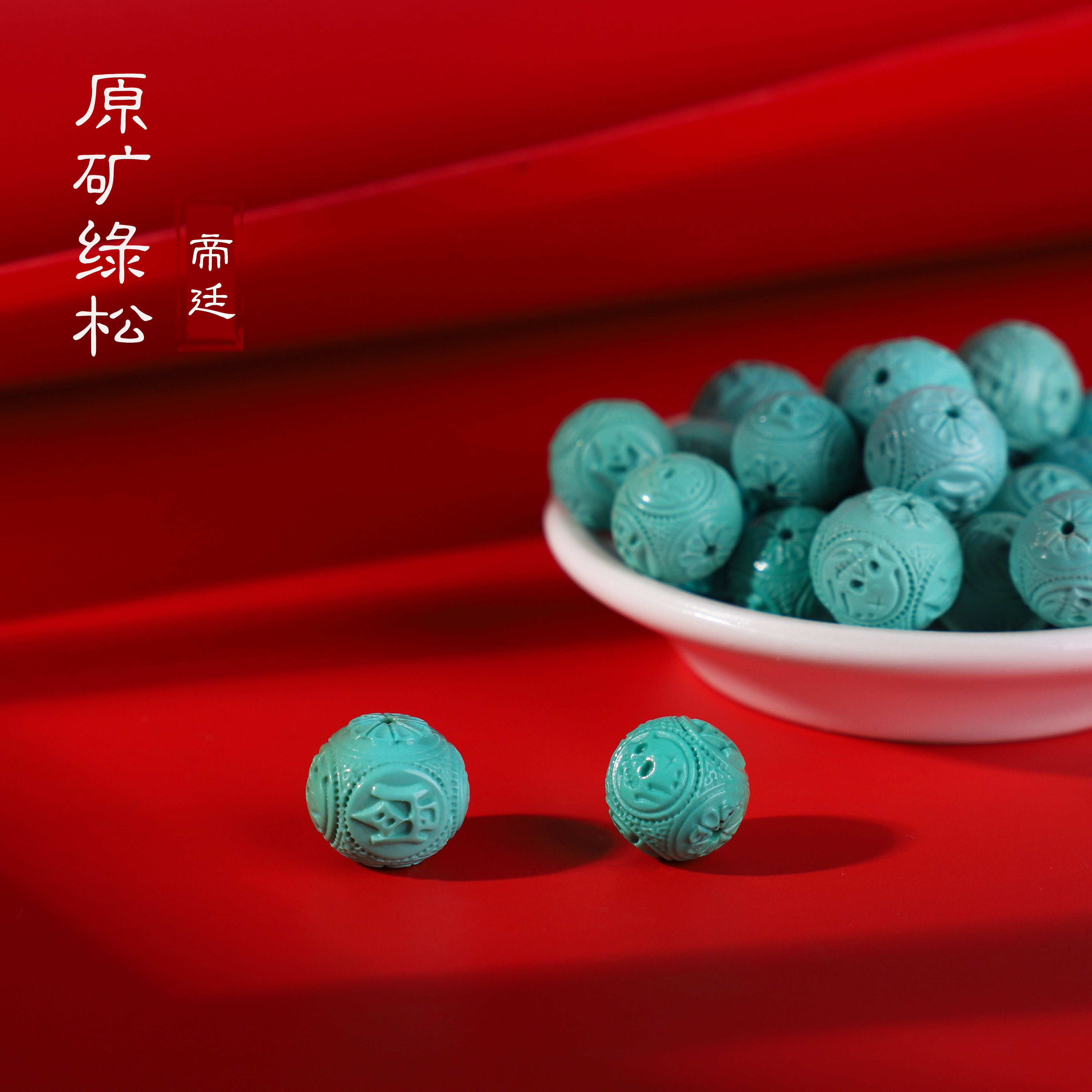 帝廷！天然原矿湖北高瓷蓝绿松石雕刻刺骨骷髅珠散珠单珠手链搭配