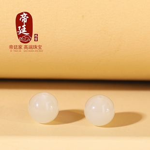 帝廷家!天然和田玉 高冰 藕粉 圆珠单珠 冰底冰透 手串配珠散珠