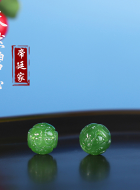 碧玉散珠回纹珠镂空珠配件DIY珠