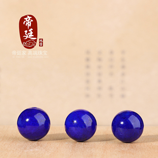 帝廷家!原矿正品天然阿富汗青金石圆珠 散珠 微金微白单珠配珠