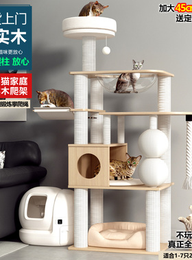 全实木多猫缅因猫大型猫爬架猫窝猫树一体架太空舱猫抓板猫咪用品