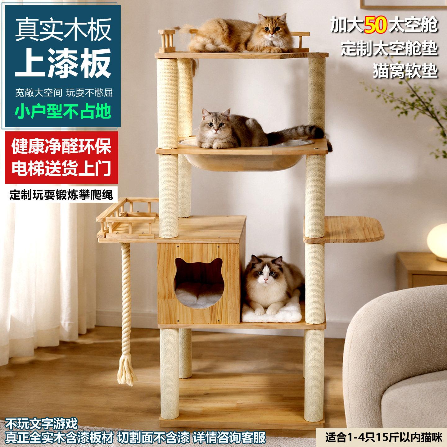 全实木大型猫窝猫爬架猫树一体实木猫抓柱加大太空舱猫咪用品大全