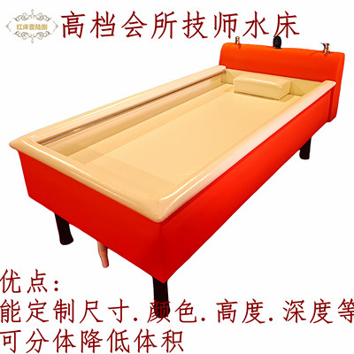会所水床盐浴水疗养生足疗技师床