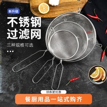 Stainless steel screen, scoop, superfine screen, large density screen, juice, soy milk, household screen, kitchen, commercial