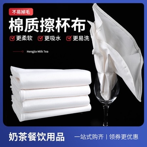 口布擦杯布不掉毛打干布杯子无痕纯棉专用布酒店擦玻璃杯吸水净布