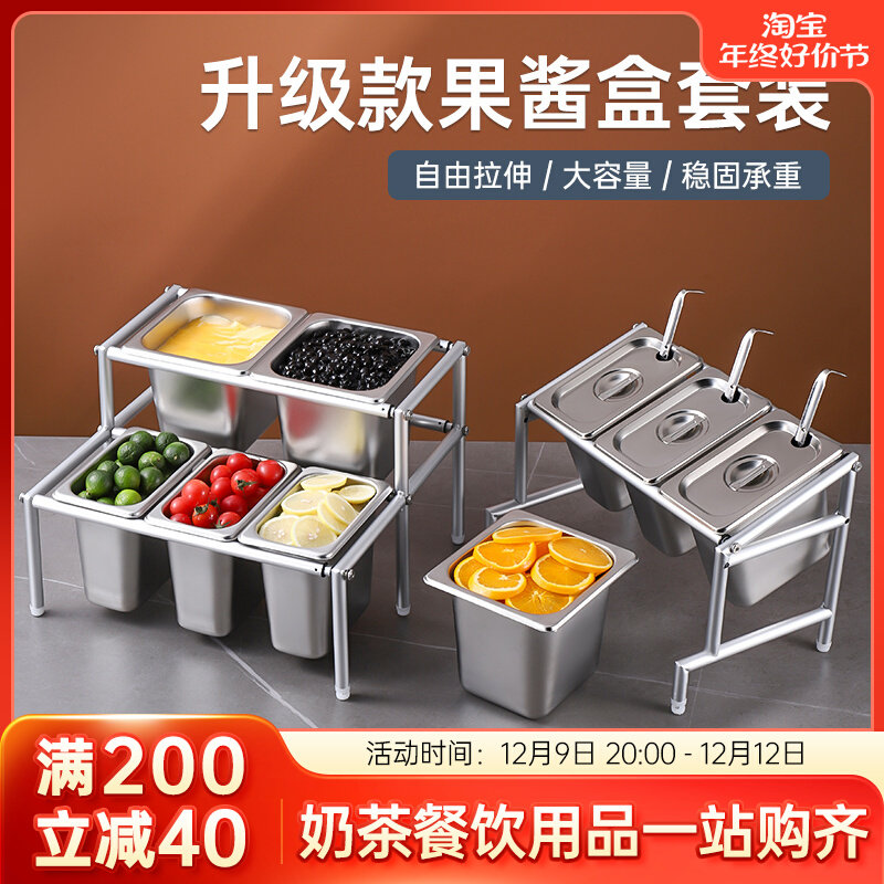 1/6不锈钢份数盒子奶茶店专用小料盒商用调料盆果酱盒份数盆套装_虎窝淘