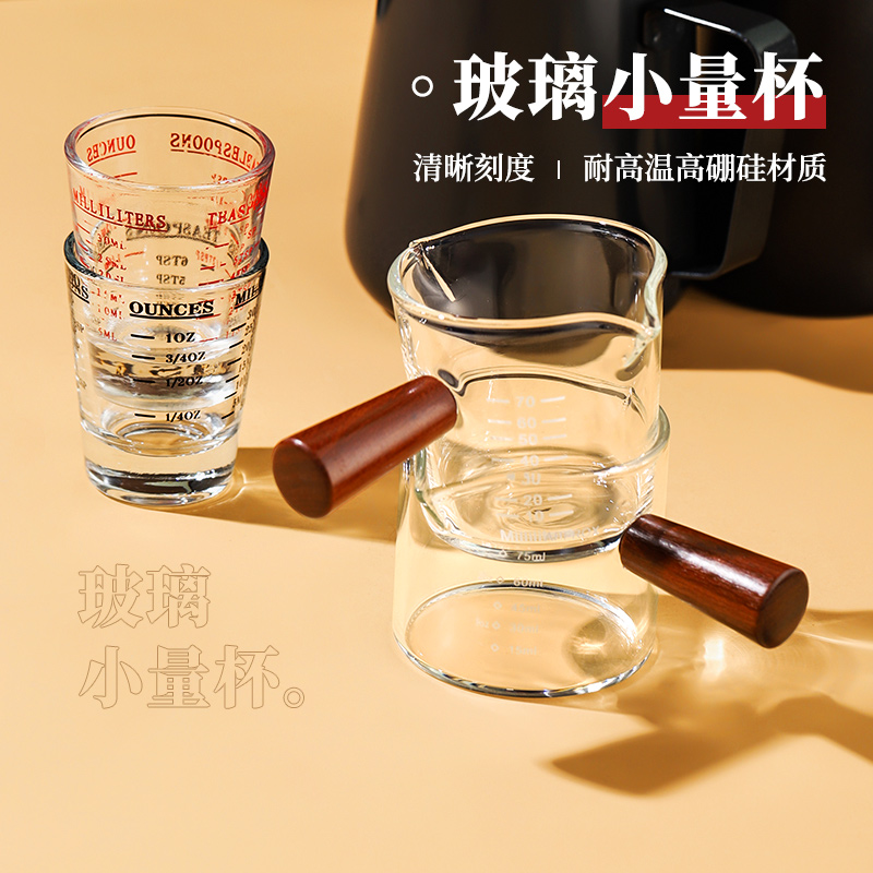 加厚玻璃刻度小量杯盎司杯安士杯浓缩咖啡量杯45ml奶茶店酒吧专用