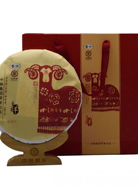 中茶2015年羊年生肖纪念生茶一饼888克礼盒装高端生茶