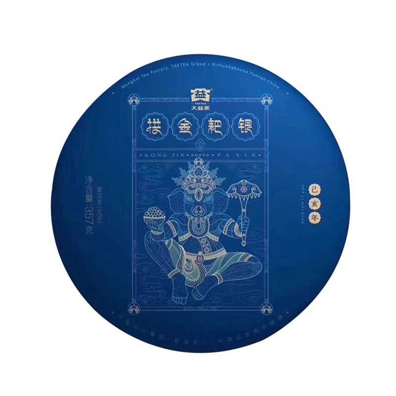 大益正品2019年猪年生肖纪念茶拱金耙银普洱生茶357/饼生肖古树茶