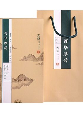 大益2013年菁华厚砖普洱生茶一砖1000克配手提袋
