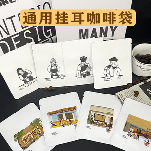 三边封挂耳咖啡铝箔包装袋一次性手冲咖啡外袋咖啡伴侣小包装内袋