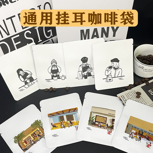 铝箔袋挂耳袋咖啡豆包装优惠促销