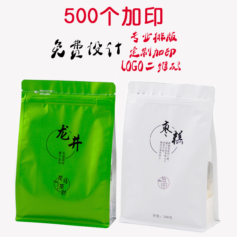 商标排版彩印LOGO图案包装袋定制