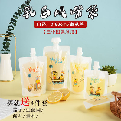 中药液奶茶果汁饮料袋乳白吸嘴袋