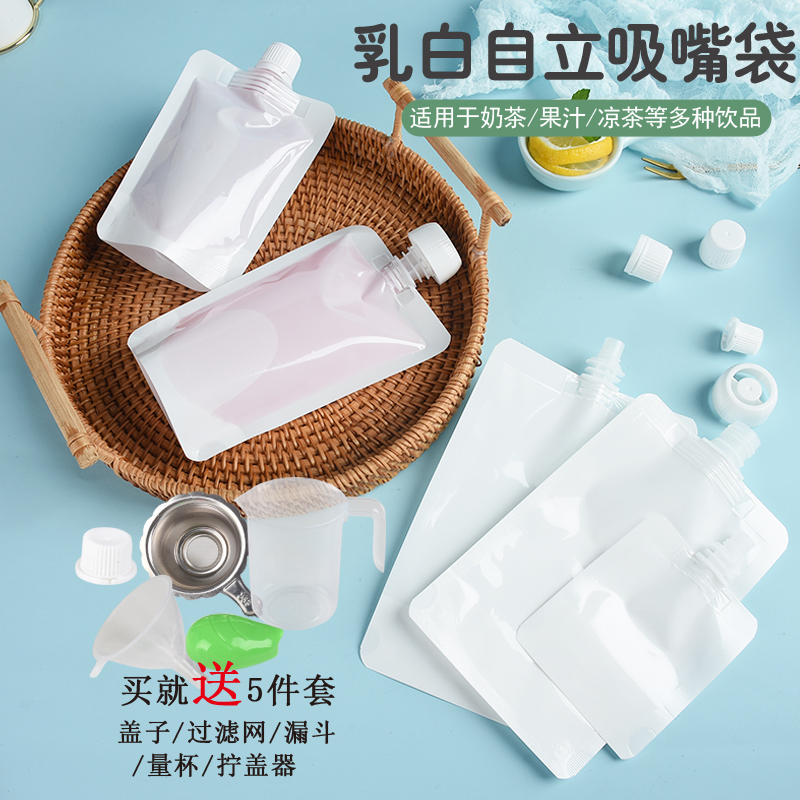 果汁饮料乳白吸嘴奶茶液体包装袋