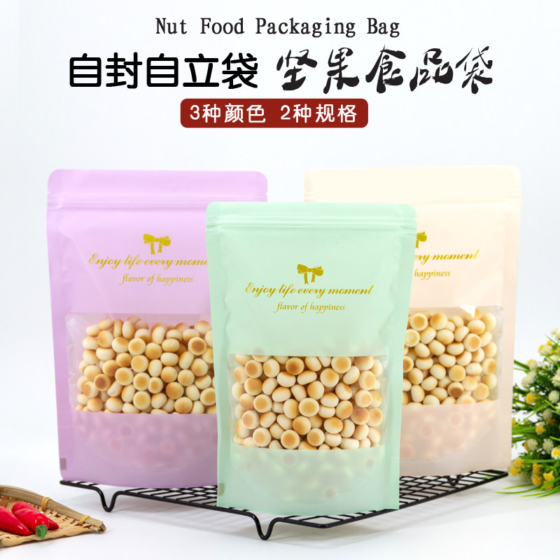 休闲食品包装袋烘焙牛轧糖花茶瓜子拉链封口袋柿饼坚果零食自封袋,包装,礼品袋/塑料袋,淘宝优惠券,粉丝福利购,淘宝优惠卷
