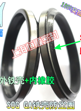 台湾SOG GA300*320/340/350*370外铁壳骨架防尘圈油封*12/16WPM环